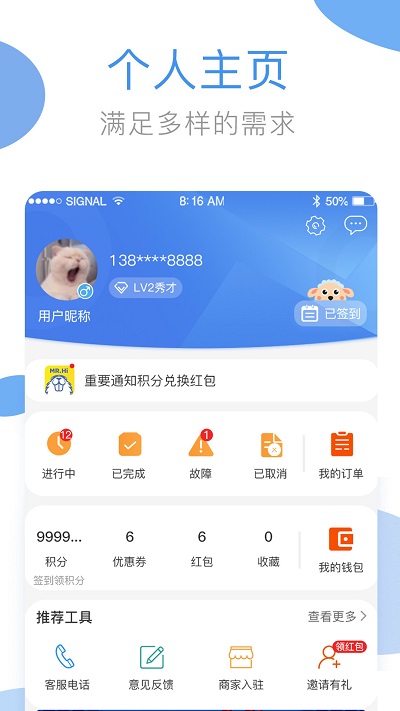 海狸洗衣  v3.11.0图3