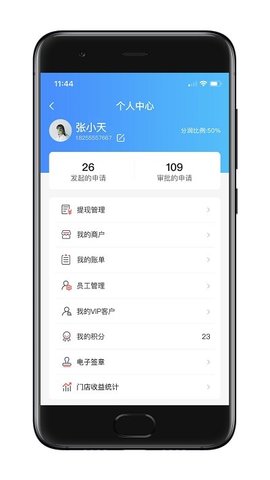 瞎充小伙伴  v4.9.8图3