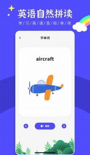 英语绘本阅读app免费  v2.3.1图2