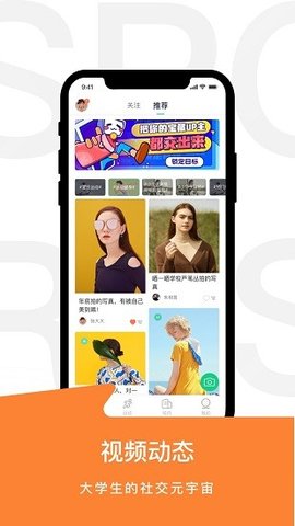 运动世界校园  v5.0.5图2