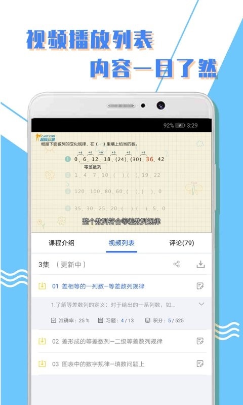 小学一年级数学上册试卷题  v1.0.3图1