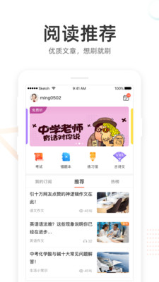 好分数家长版查成绩  v3.8.2图1