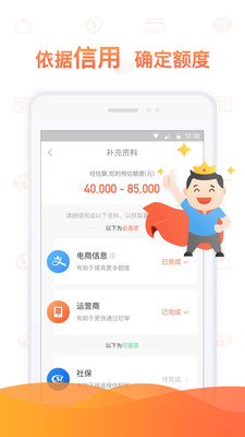 小狐分期官方下载app  v4.11.1图3