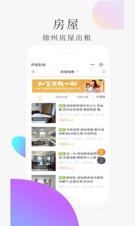 弄格彭城  v1.6.6图1