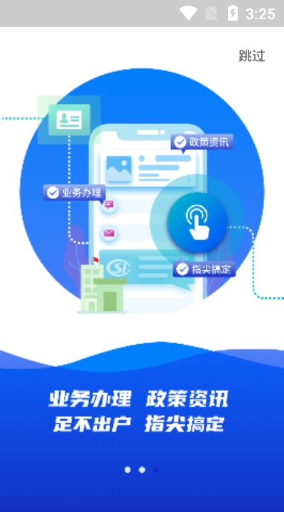 雄安智慧社保  v1.0.33图2