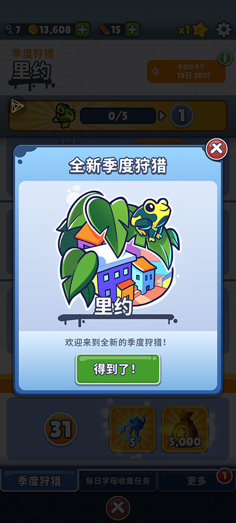 地铁跑酷破解版旧金山下载国际服  v3.16.0图2