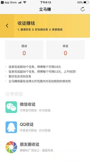 立马赚app官网  v3.41.05图3