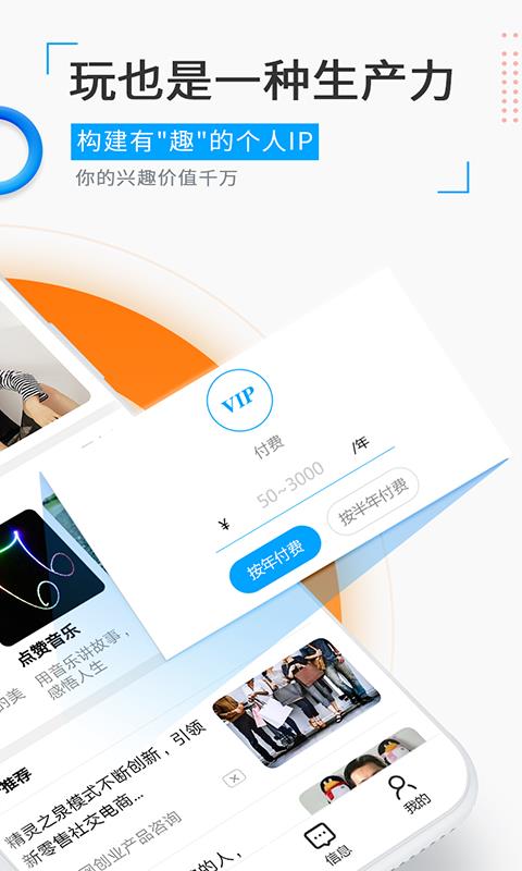 觅圈官网  v1.41.3图3