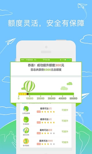 卡卡贷app下载  v2.2.0图1