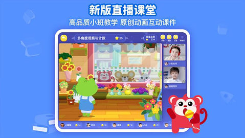 火花思维课堂  v1.36.2图2