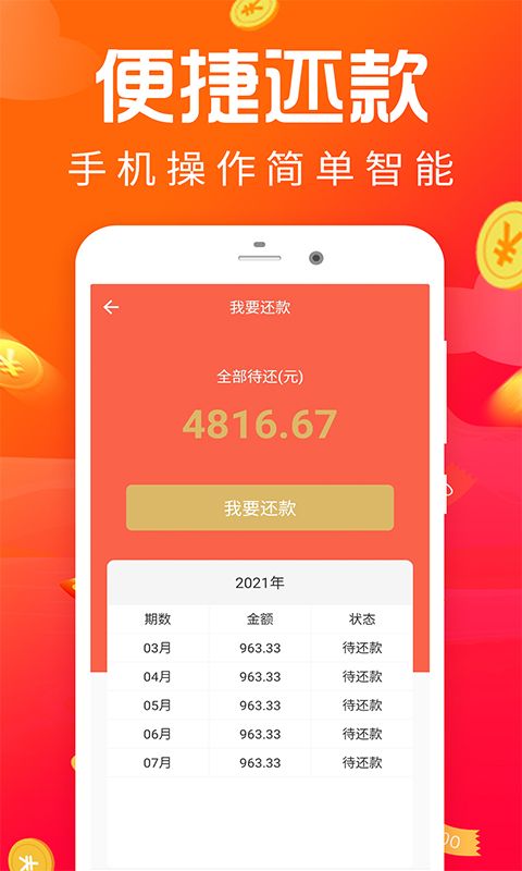 满意贷app平台官网  v3.5.3图1