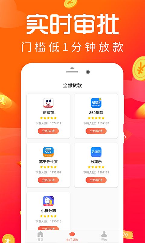 满意贷app平台官网  v3.5.3图2