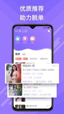 觅伊破解版本  v1.0图1