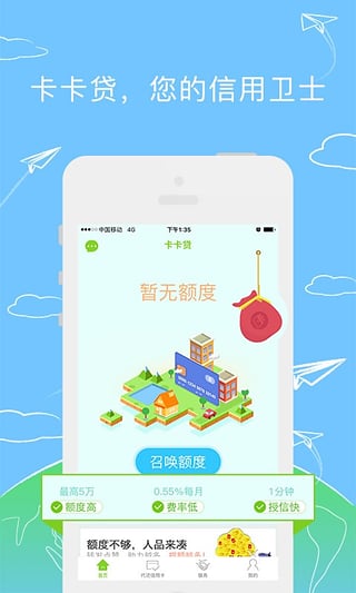 卡卡贷app下载安装  v2.2.0图4