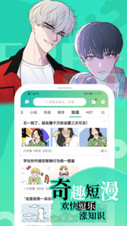 画涯漫画官方平台  v1.0.0图3