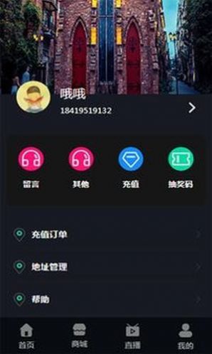 云上视频会议  v1.0图1