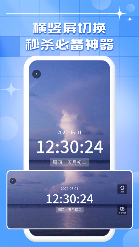 悬浮秒表计时器免费下载安装  v1.0.9图1