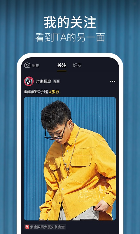 抖音短视频安装包下载  v8.6.0图1