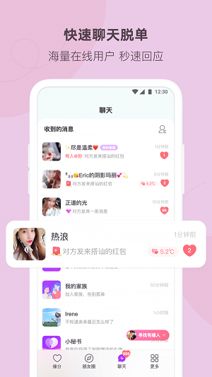 陌多多app下载安装到手机  v1.5.5图2