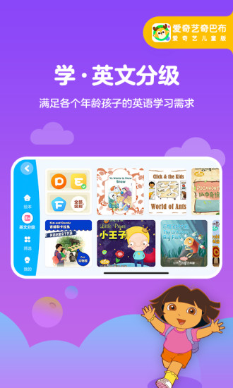 爱奇艺奇巴布2013旧版本下载  v10.1.0图1