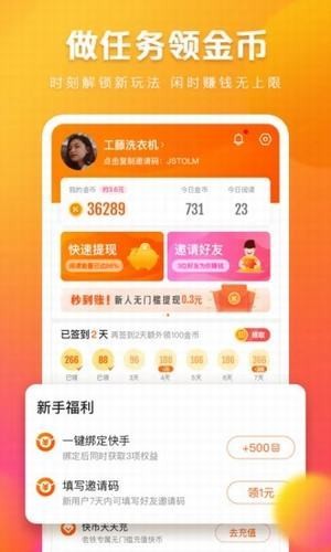 快看点官网下载  v2.0.3.203图3