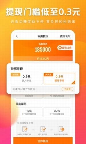 快看点官网下载  v2.0.3.203图4