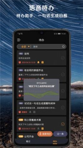 小语备忘录  v3.5.5图3