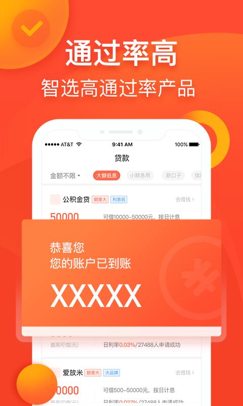 蜜柚贷款2023  v6.0.1图3