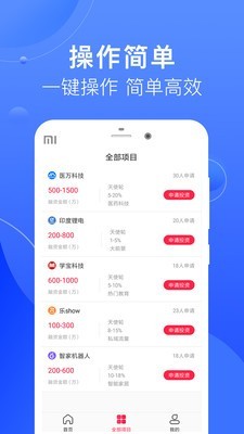 微立宝  v1.0.0图3