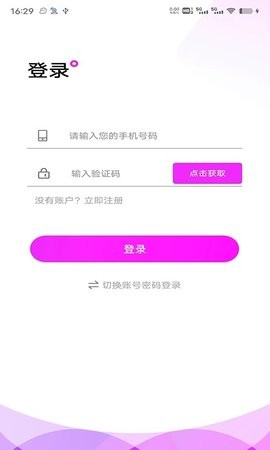 潮尚盒子  v2.0.3图1