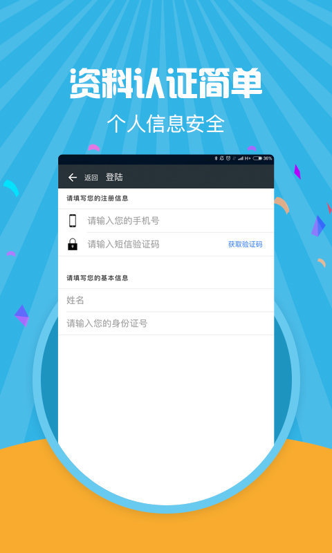 米小花贷款最新版  v1.0图1