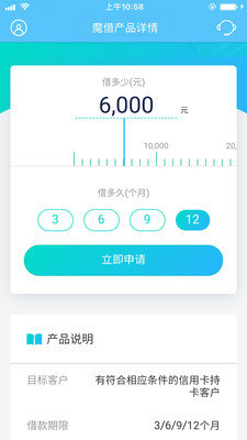 魔借贷款免费版  v1.0.4图1