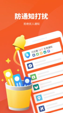 超强清理师  v2.2.4图1