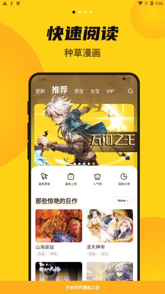 漫画人Mini2024  v5.9.7图3