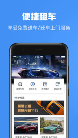 HCH豪车汇  v1.0图3