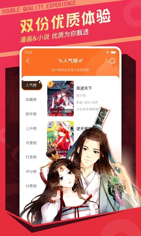 漫画客栈app  v3.7.6.2图3