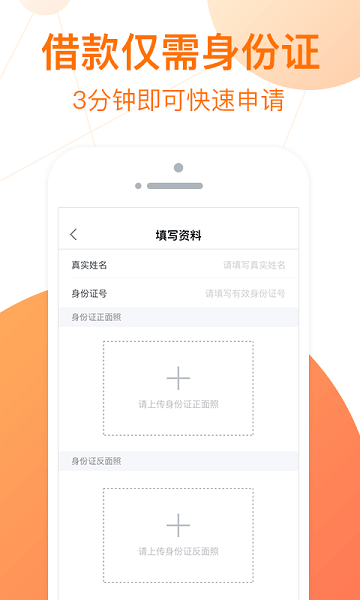 喵贷2023  v3.1图2