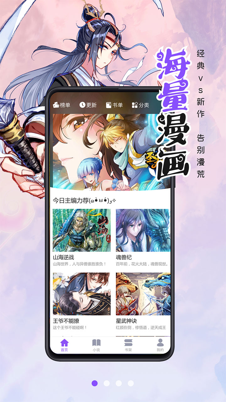 漫画人免费阅读2023  v3.7.6.3图3