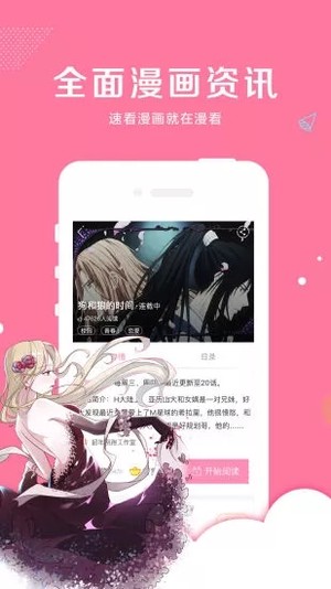 漫漫看漫画最新版  v1.0.0图4