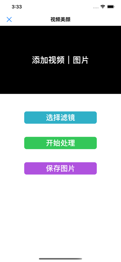 轻格式手机版  v1.01图3