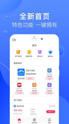 微立宝  v1.0.0图1