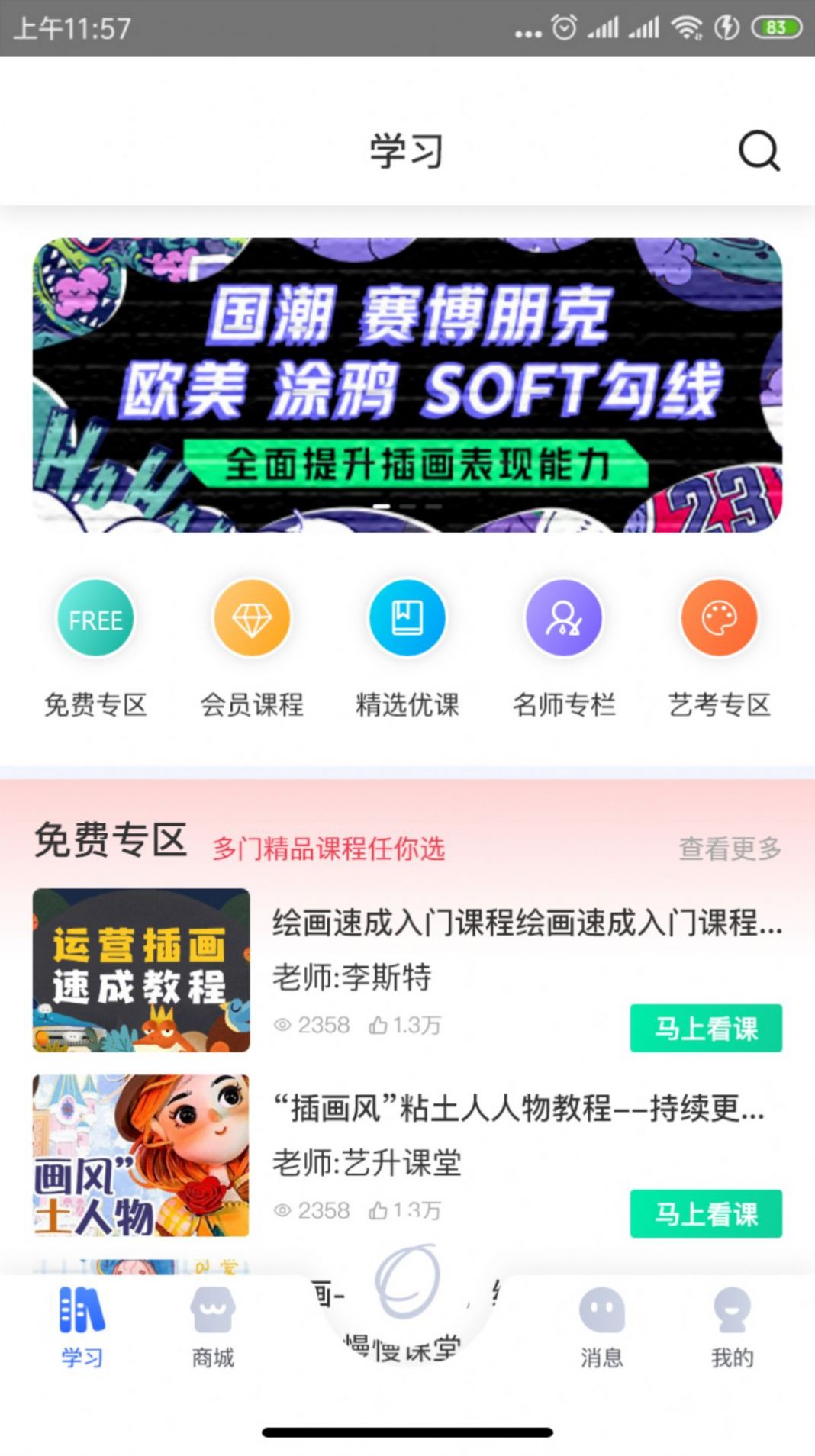 绘小圈  v1.0.0图3