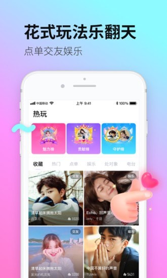 皮玩交友免费版  v2.1图1