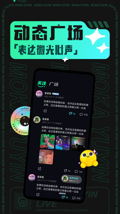 摩卡Moka语音  v1.0.3图5