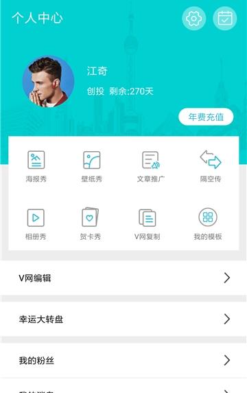 洋小秘  v4.2图1