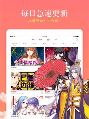 漫客栈漫画app  v1.0图2