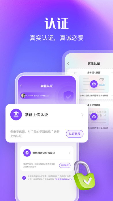 拍拖交友app  v1.0.1图1