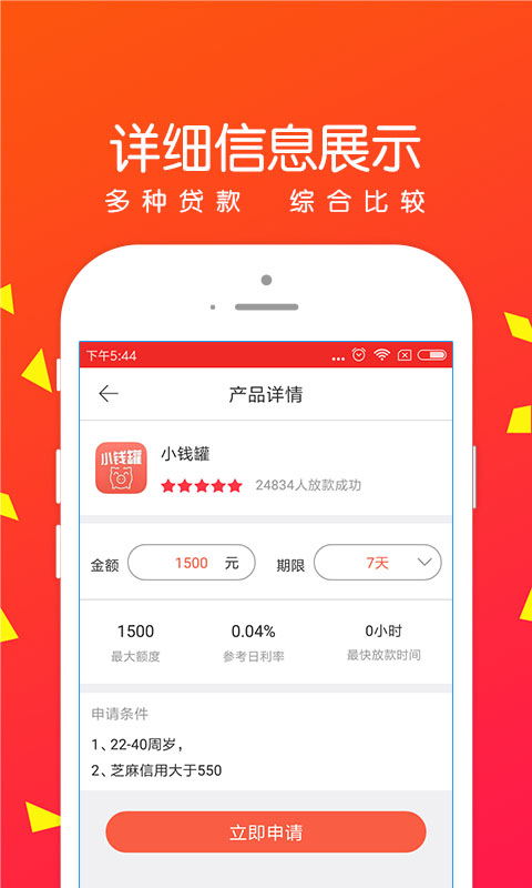 米米罐免费版  v1.1.8图2