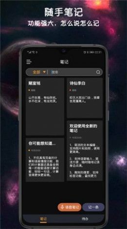 小语备忘录  v3.5.5图2