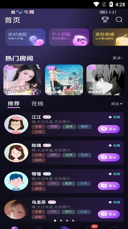 鸣音语音下载  v1.0.0图4